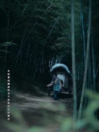 第43集 - 燼餘香