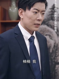 美女總裁的反擊 - Episode 144