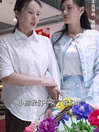 第37集 - 美女總裁的反擊