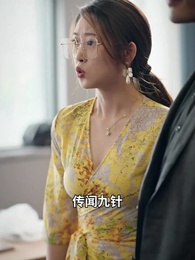 第68集 - 師傅忽悠我下山禍害師姐