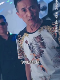 第70集 - 美女總裁的反擊