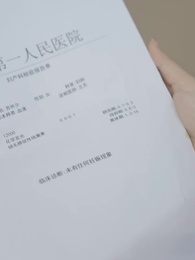 第7集 - 離婚後，沈總滿世界追妻