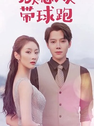 顧總夫人帶球跑 - Episode 1