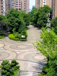 第8集 - 禁慾大佬他淪陷了