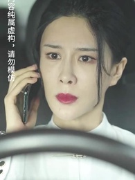 長公主殿下榮耀歸來 - Episode 75