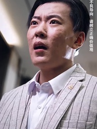 第113集 - 美女總裁的反擊