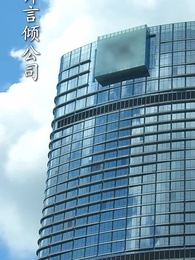 禁慾大佬他淪陷了 - Episode 14