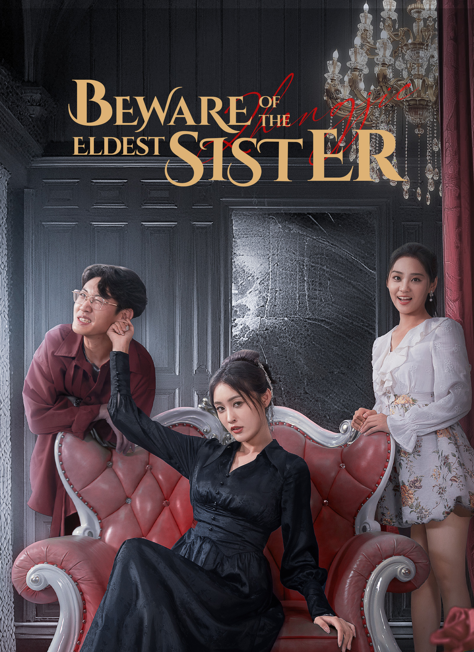 Beware of the Eldest Sister