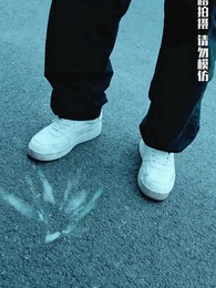 狂飆巨富 - Episode 3