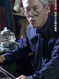 美女總裁的反擊 - Episode 104