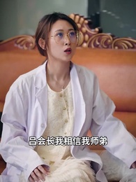 師傅忽悠我下山禍害師姐 - Episode 61