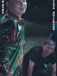 第102集 - 美女總裁的反擊