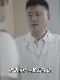 第34集 - 離婚後，沈總滿世界追妻