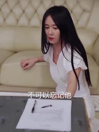 第34集 - 他在記憶微光處