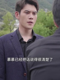 顧總夫人帶球跑 - Episode 79