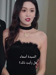 عودة الأخت الكبرى: يوم الحساب - Episode 55