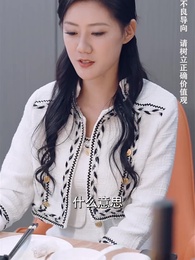 第56集 - 美女總裁的反擊