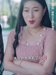 美女總裁的反擊 - Episode 53