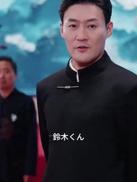 姉御の帰還~桐谷家 戦慄の支配~ - Episode 22