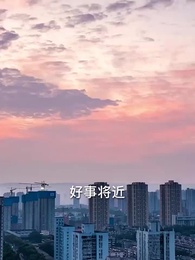 第51集 - 卿親止心