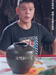 第41集 - 美女總裁的反擊