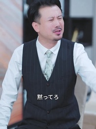 第48話 - 死んだはずの私が、子どもとして財閥をぶっ潰すまで