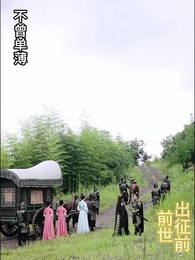 第5集 - 長公主殿下榮耀歸來