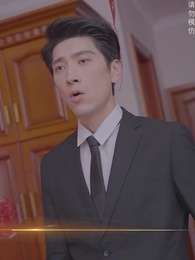 第6集 - 閃婚後，大叔乖乖寵我