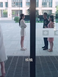 第54集 - 美女總裁的反擊