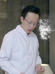 第7集 - 師傅忽悠我下山禍害師姐