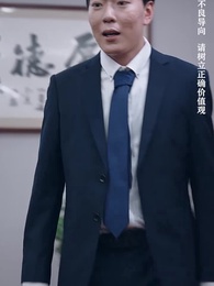 第136集 - 美女總裁的反擊