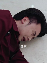 卿親止心 - Episode 43