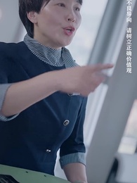 第143集 - 美女總裁的反擊