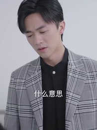 他在記憶微光處 - Episode 45