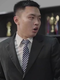 第44集 - 絕世戰神在鄉村