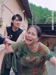 第45集 - 美女總裁的反擊