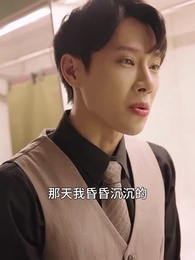 第89集 - 顧總夫人帶球跑