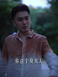 第24集 - 狂飆巨富