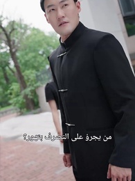 عودة الأخت الكبرى: يوم الحساب - Episode 39