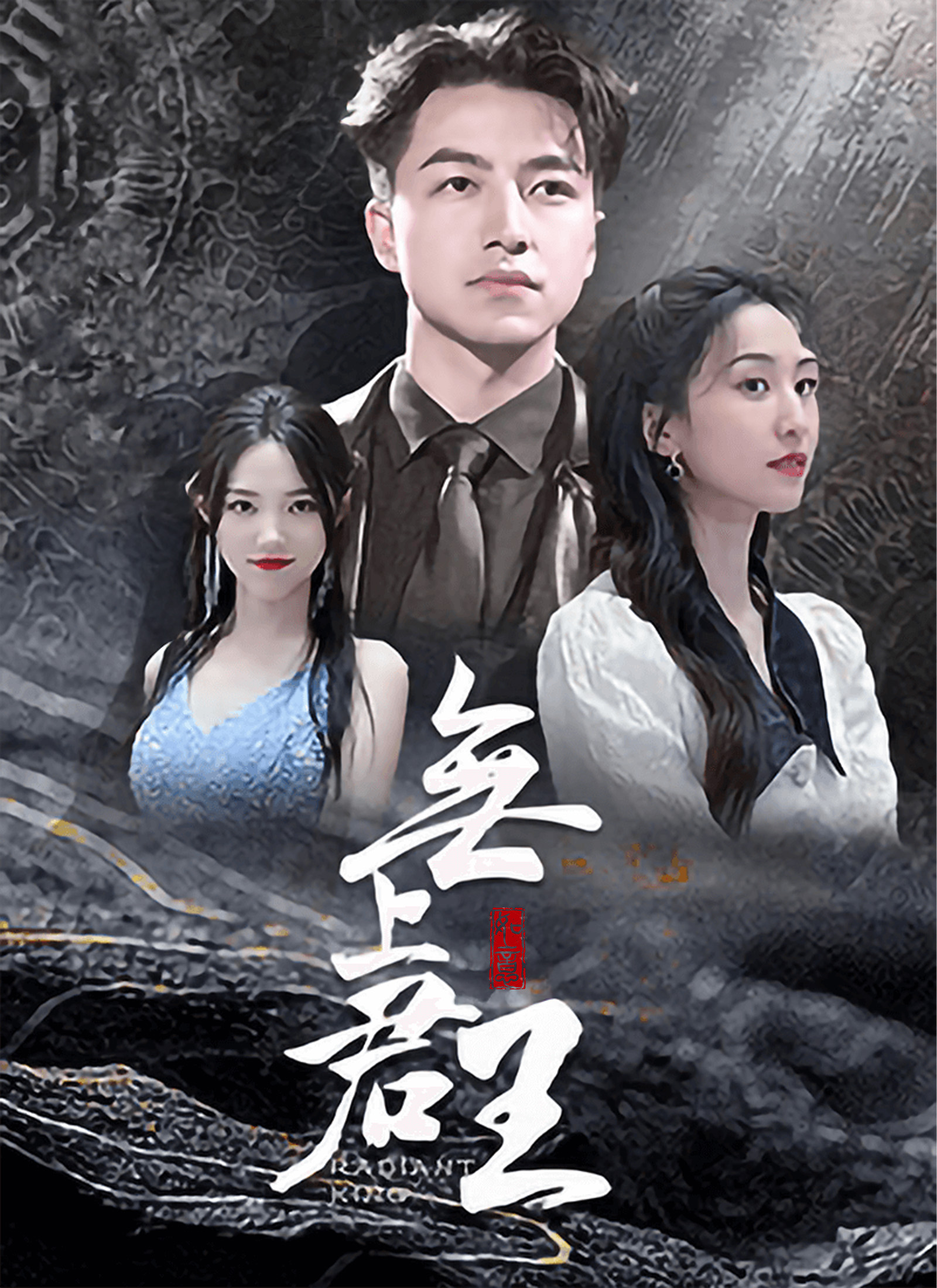 無上君王