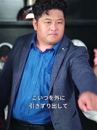 死んだはずの私が、子どもとして財閥をぶっ潰すまで - Episode 34