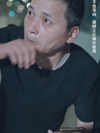 美女總裁的反擊 - Episode 99