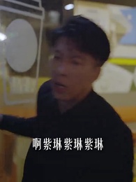 第65集 - 狂飆巨富