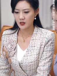 美女總裁的反擊 - Episode 96