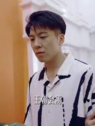 狂飆巨富 - Episode 37