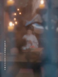 燼餘香 - Episode 42