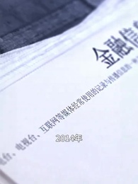 死んだはずの私が、子どもとして財閥をぶっ潰すまで - Episode 1