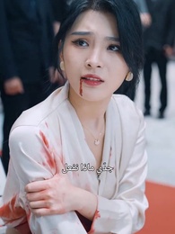 أسطورة سيف التنين - Episode 18