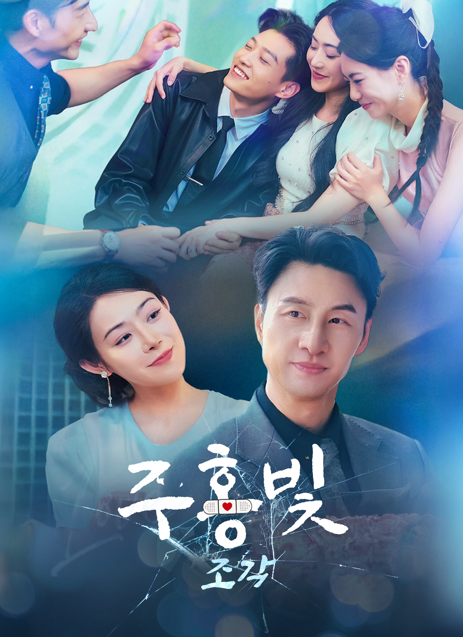 주홍빛 조각