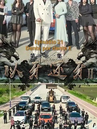 Dente por Dente II - Episode 21